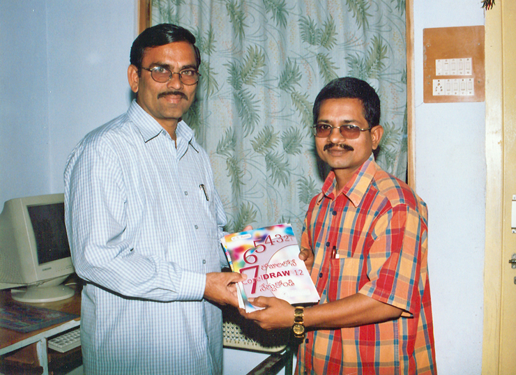 Book Inauguration - CorelDRAW 12